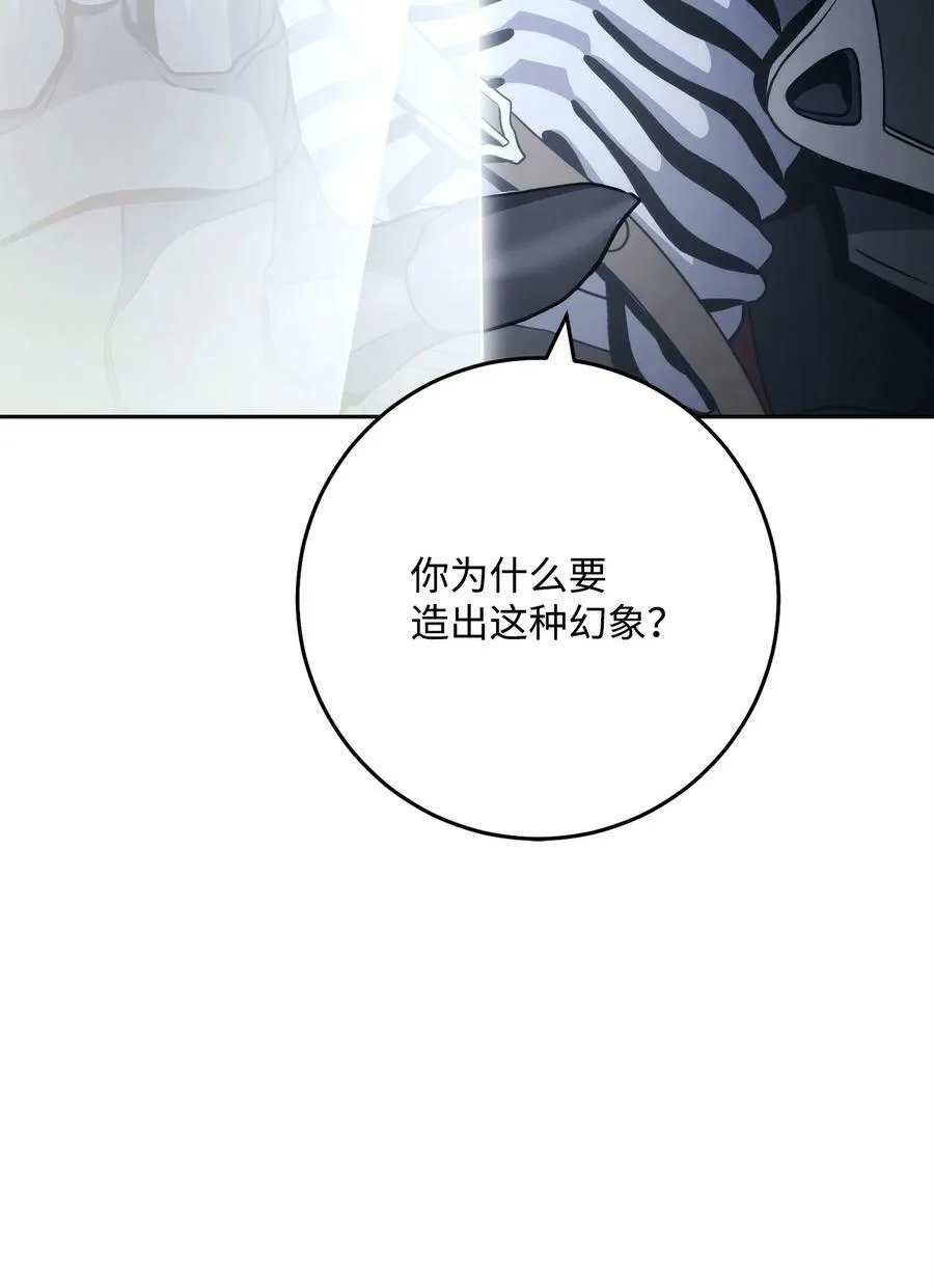242 进入满足之狱 第64页