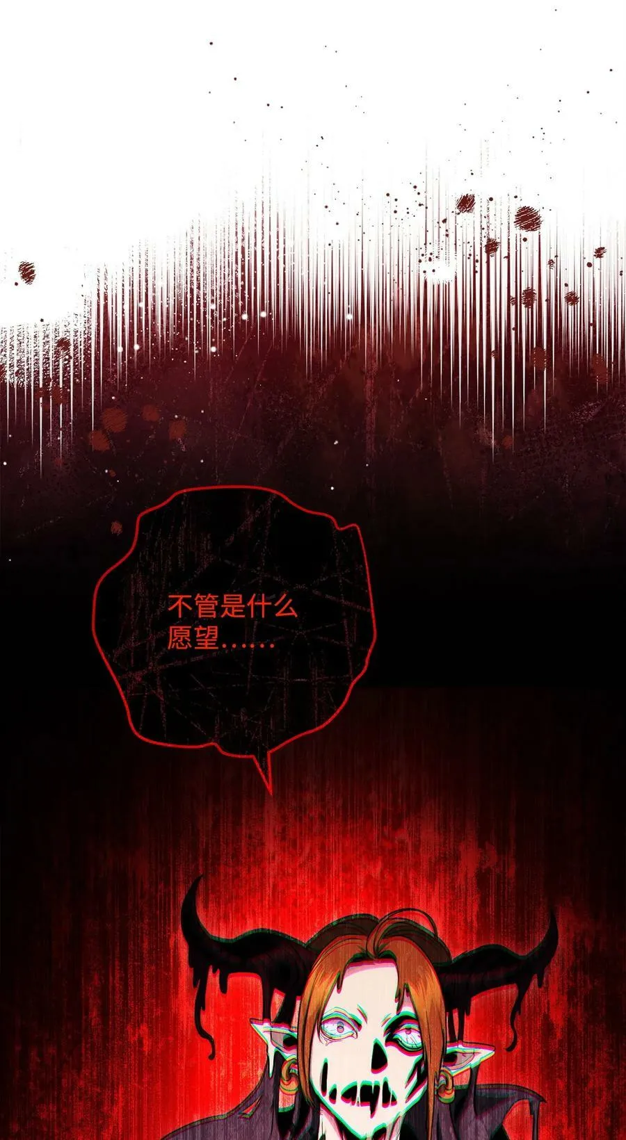 242 进入满足之狱 第68页