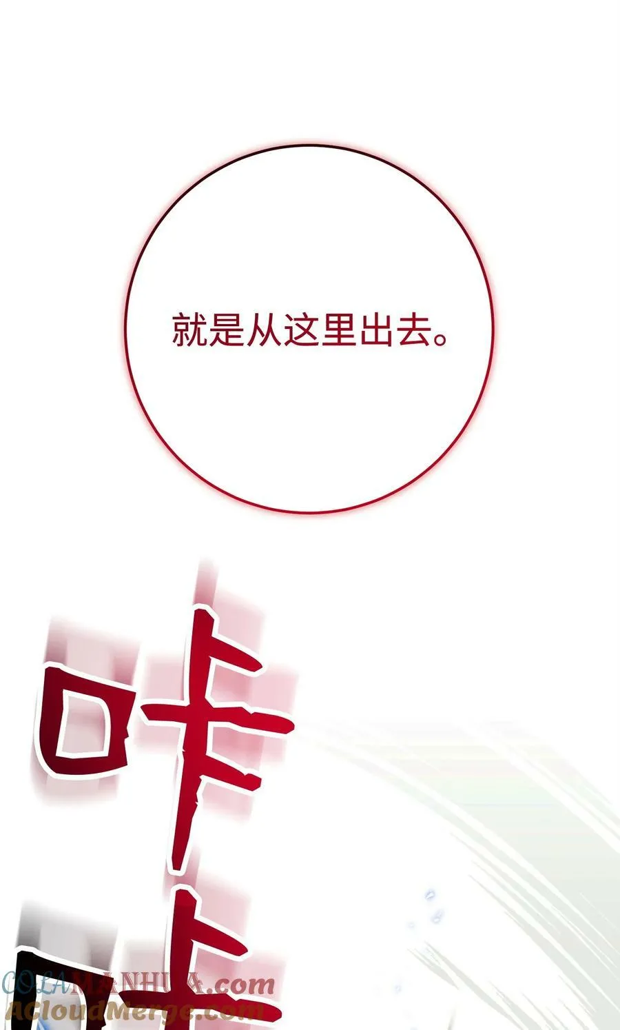 242 进入满足之狱 第73页