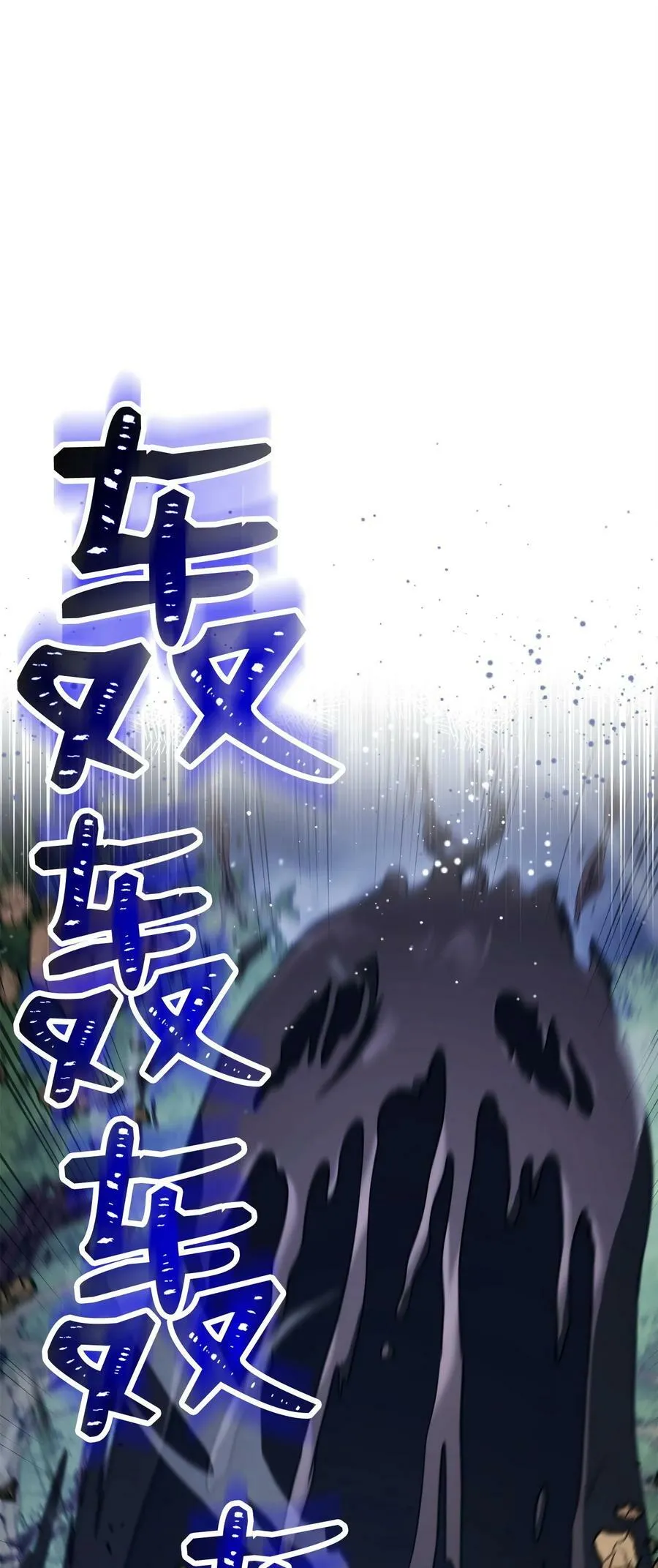 242 进入满足之狱 第80页