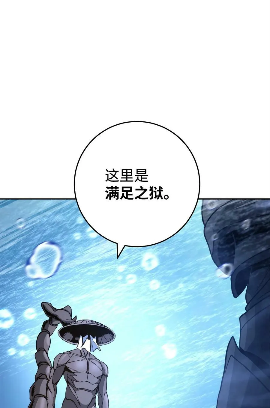 242 进入满足之狱 第99页