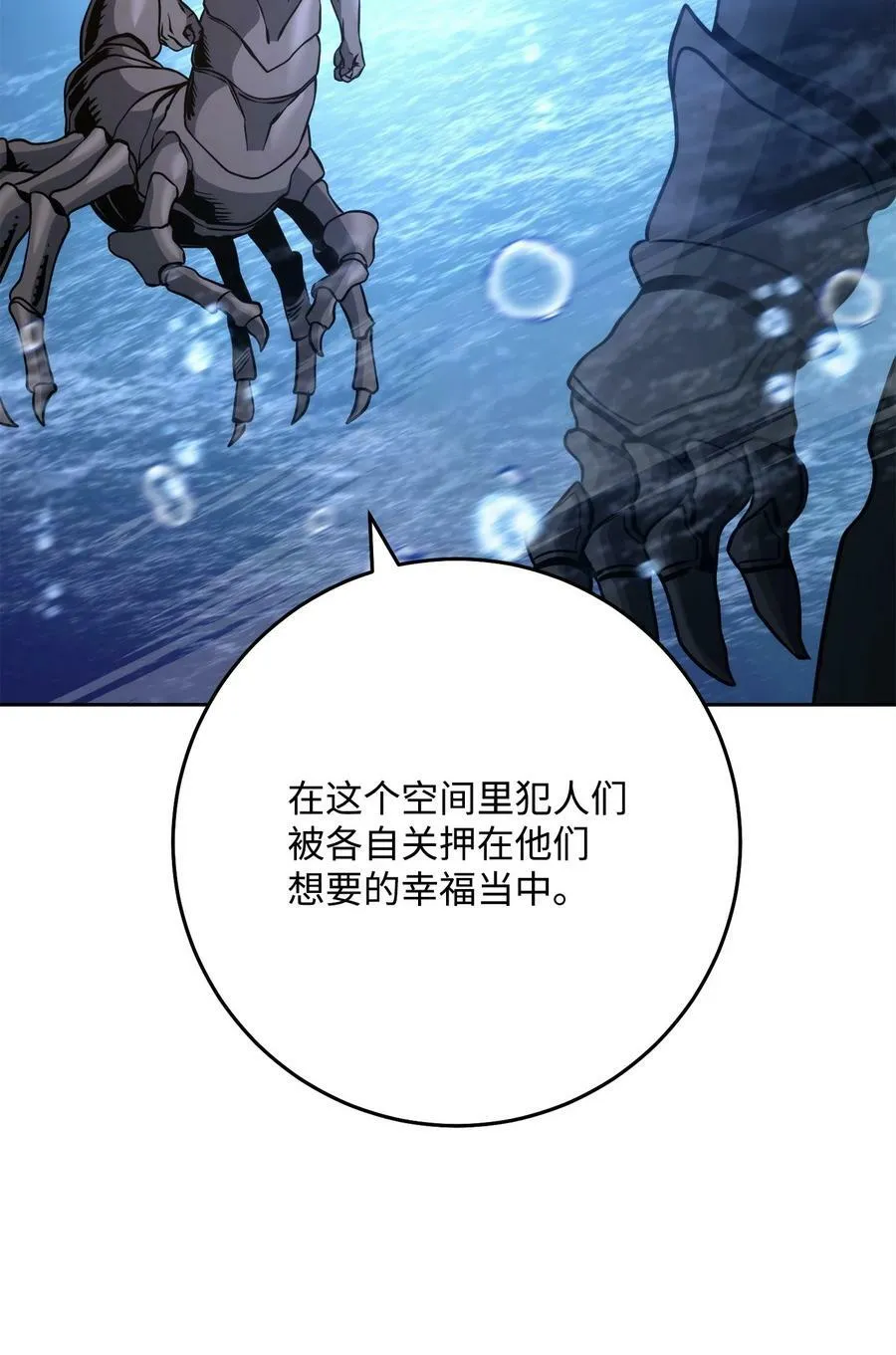 242 进入满足之狱 第100页