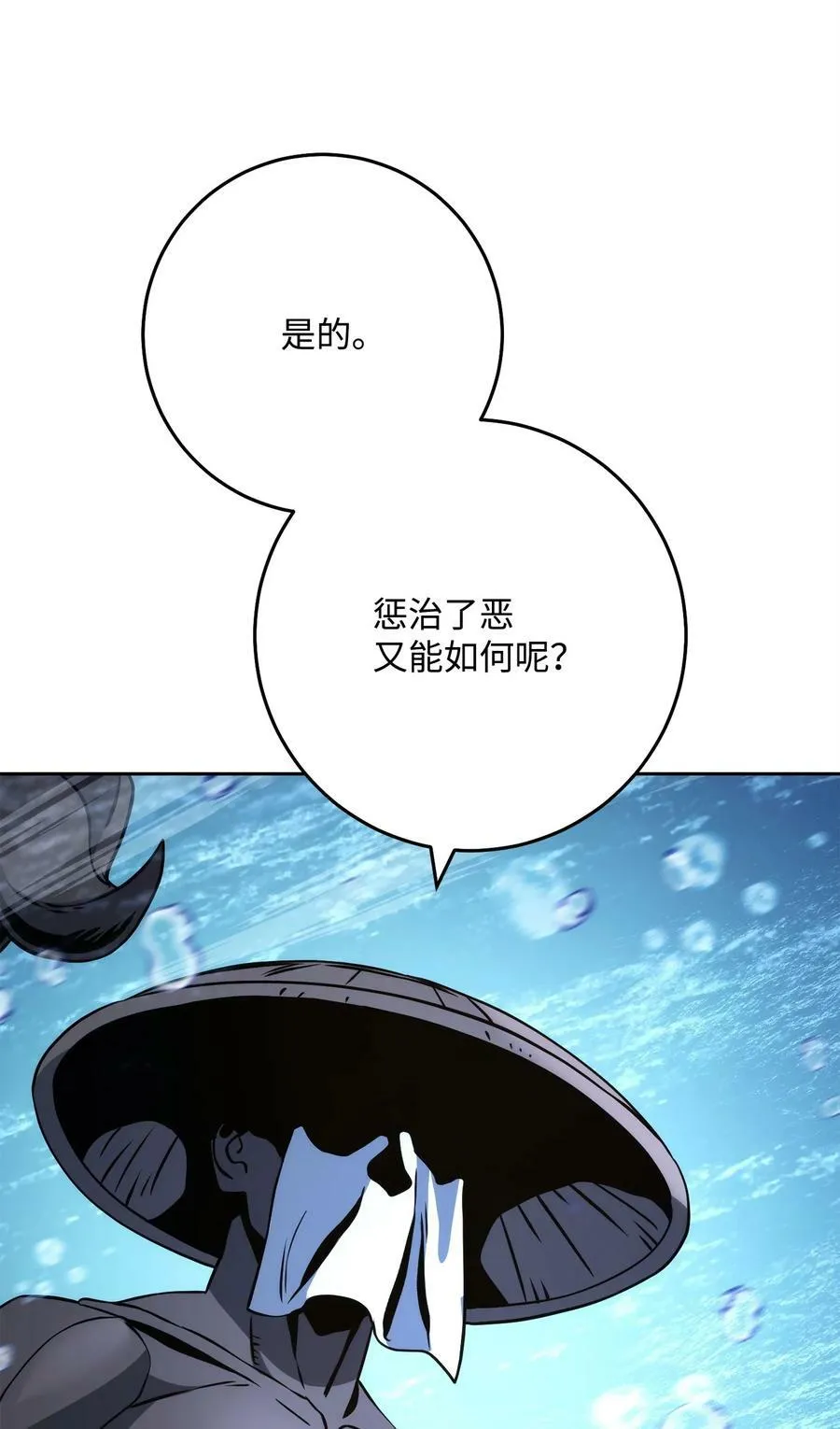 242 进入满足之狱 第102页