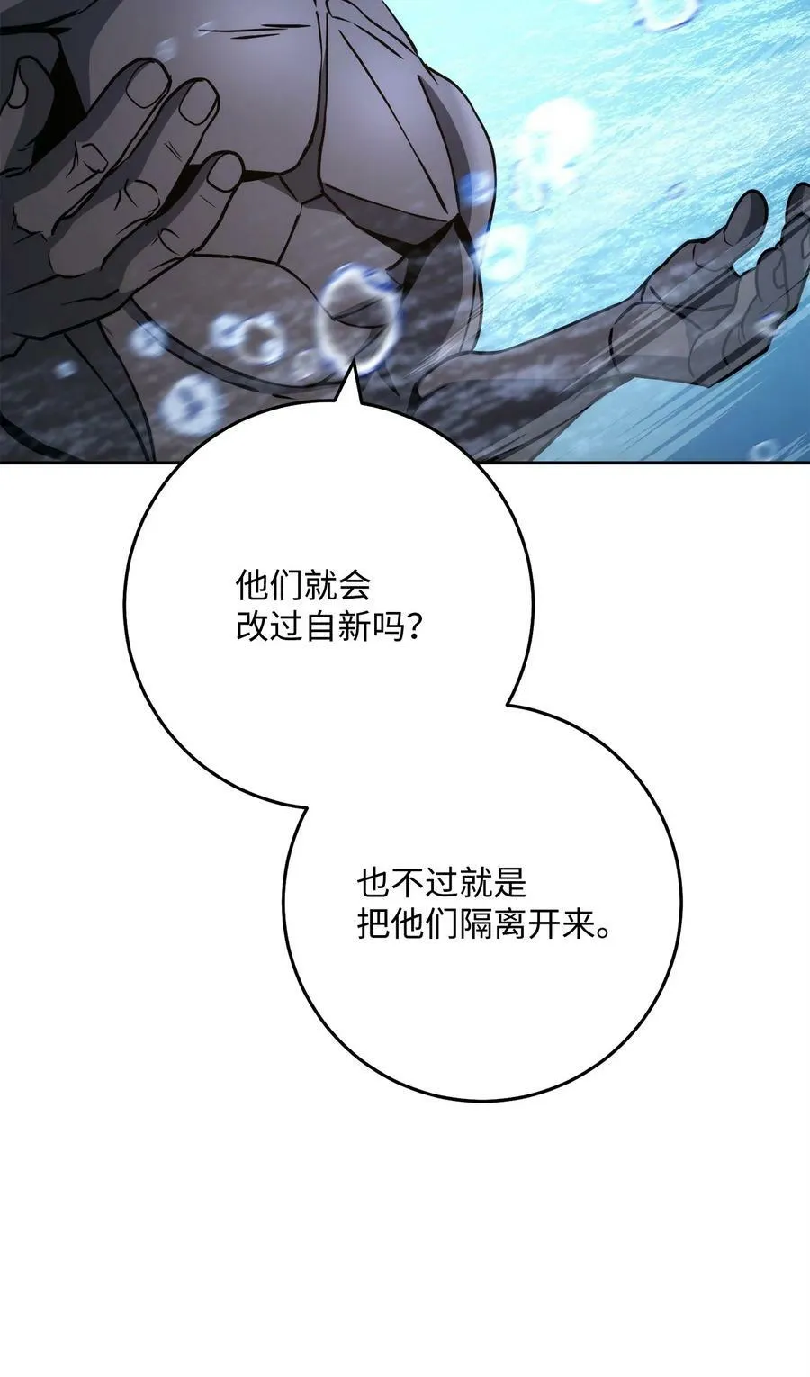 242 进入满足之狱 第103页