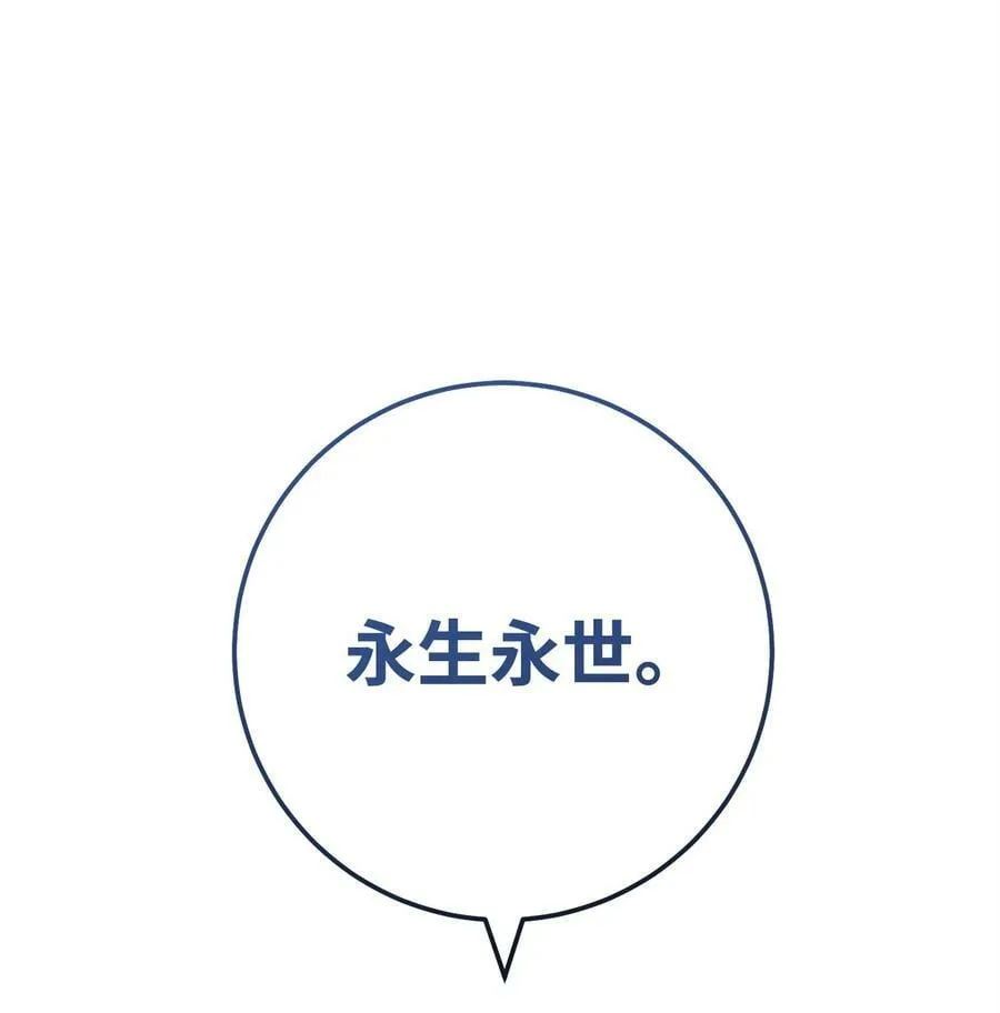 242 进入满足之狱 第106页