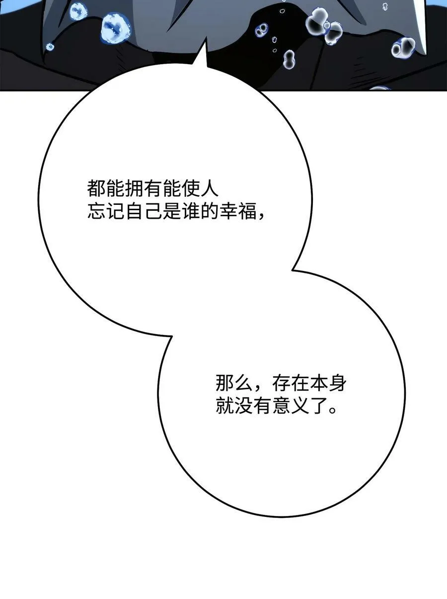 242 进入满足之狱 第108页