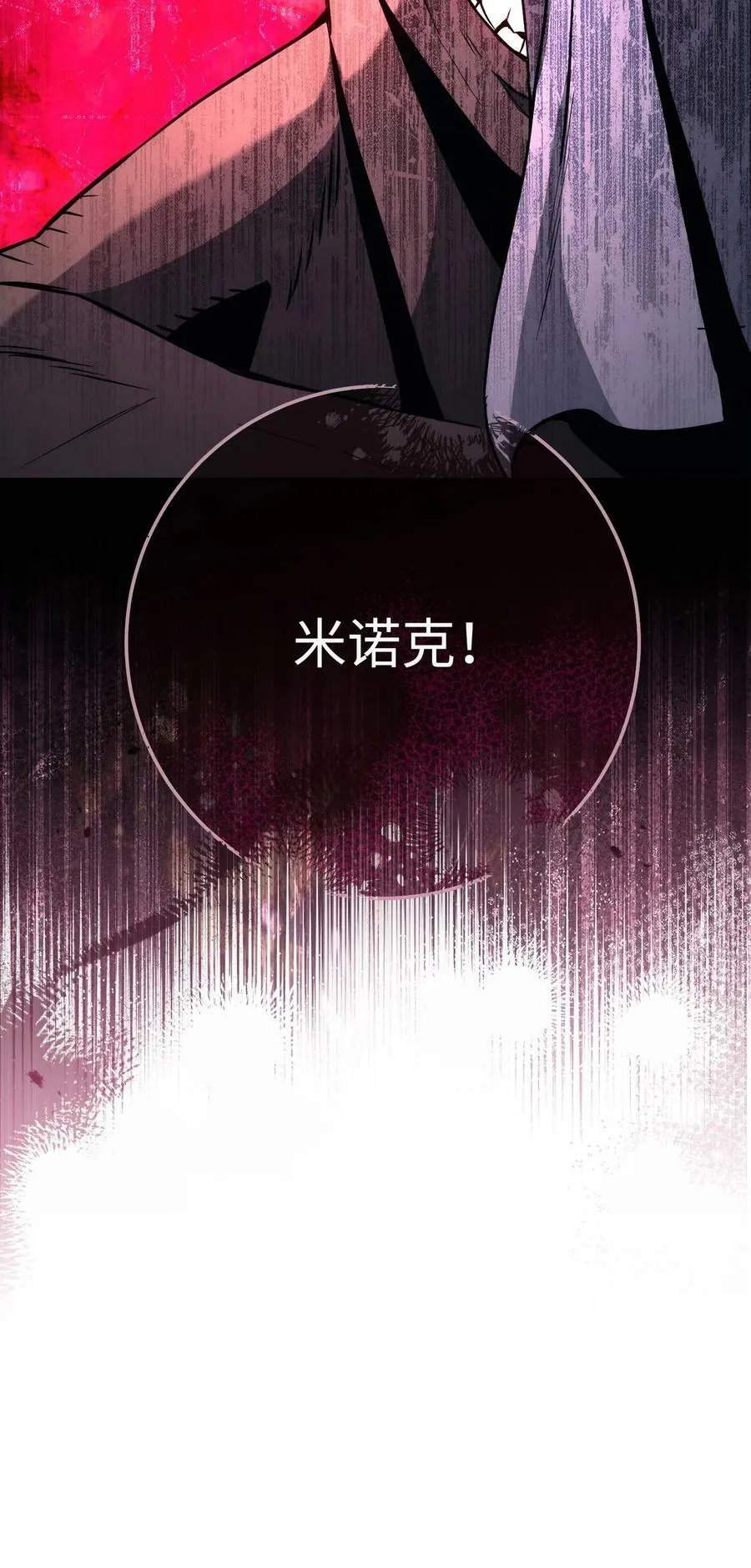 242 进入满足之狱 第111页