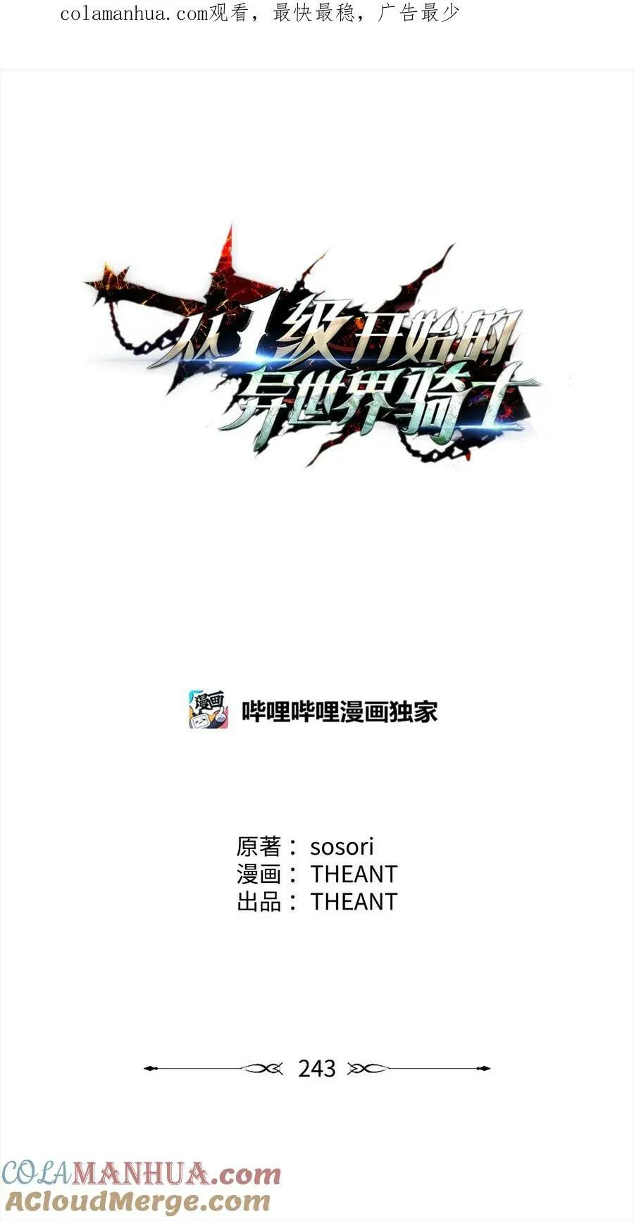 243 进入修罗场 第1页