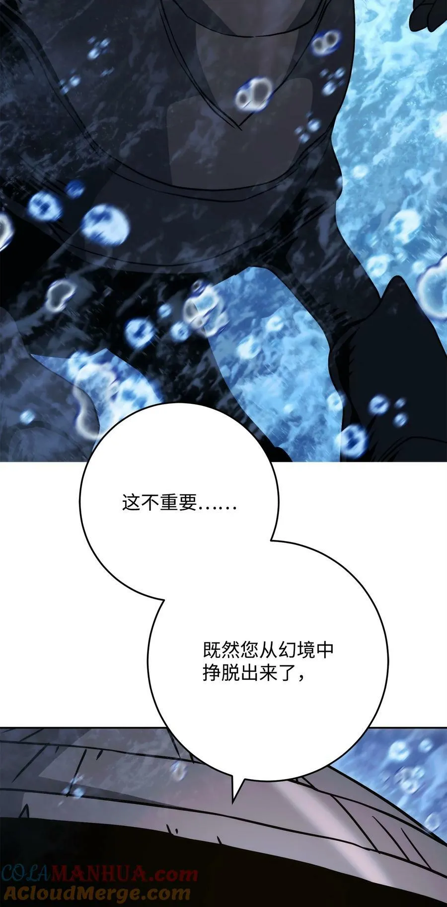 243 进入修罗场 第4页