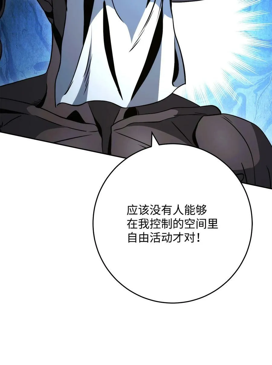 243 进入修罗场 第11页