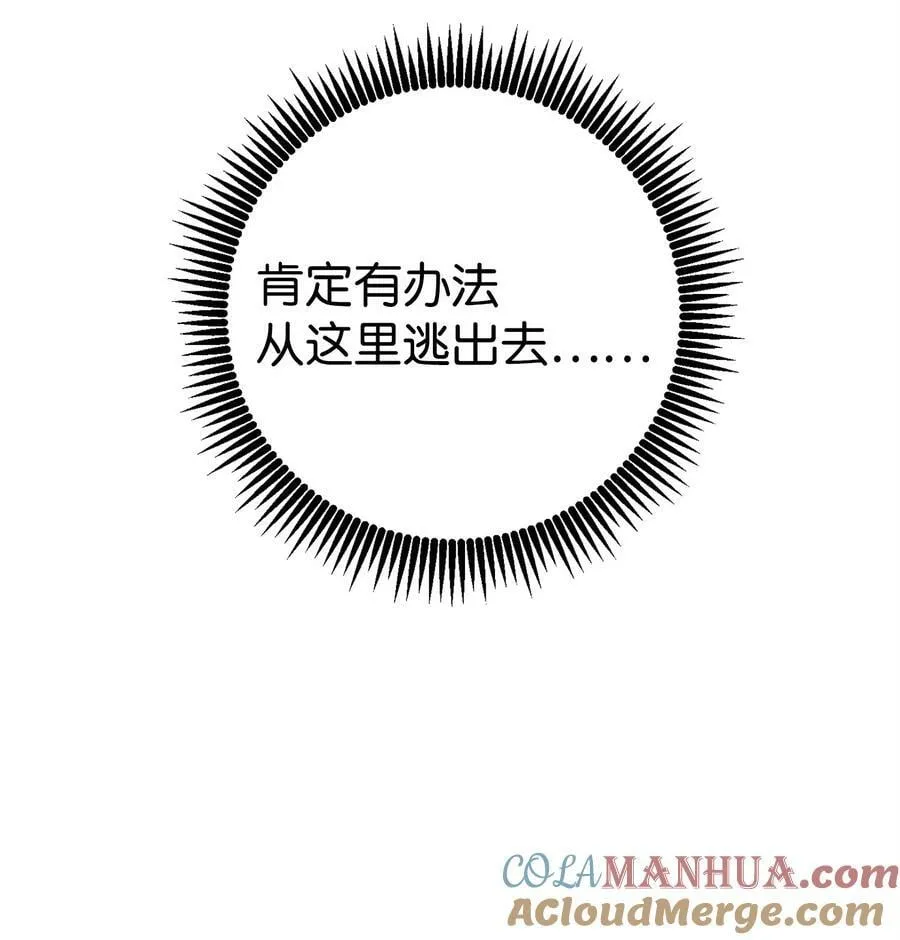 243 进入修罗场 第19页