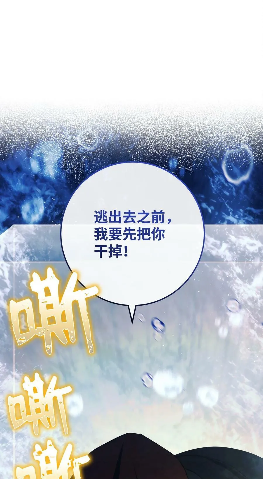 243 进入修罗场 第24页