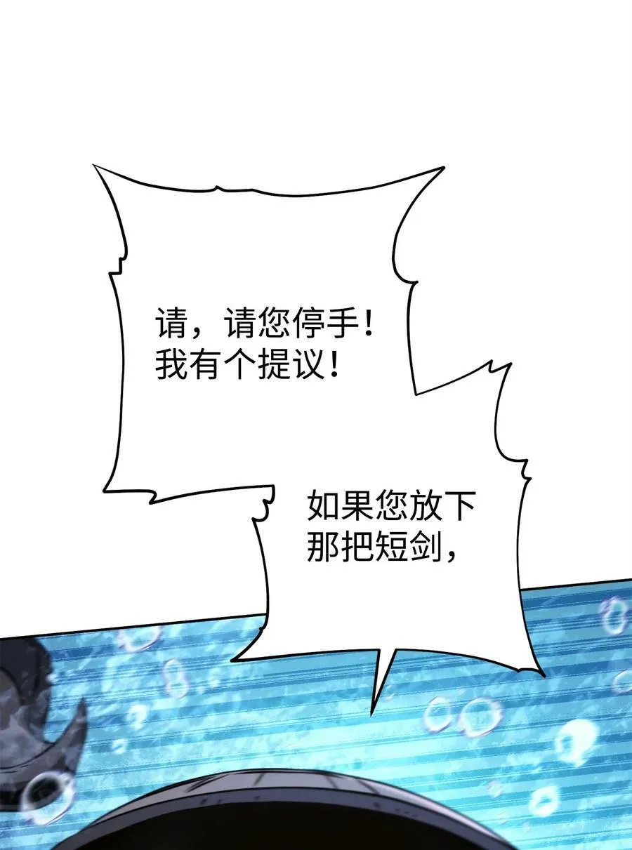 243 进入修罗场 第44页