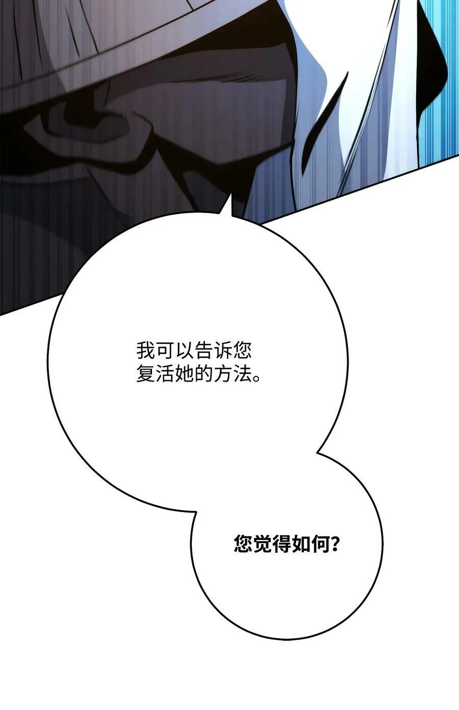 243 进入修罗场 第48页