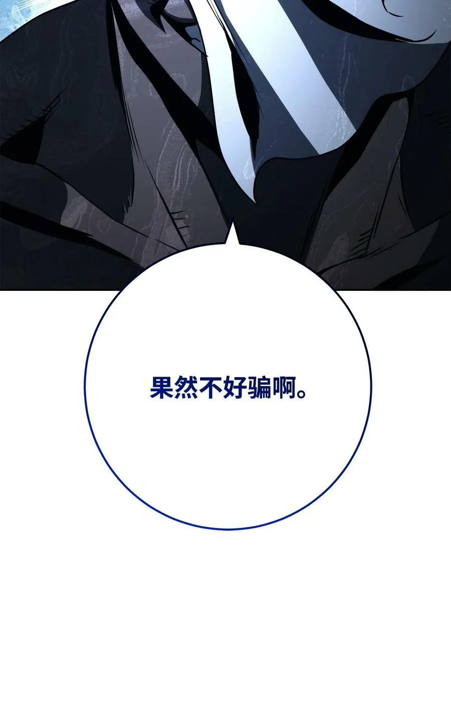 243 进入修罗场 第57页
