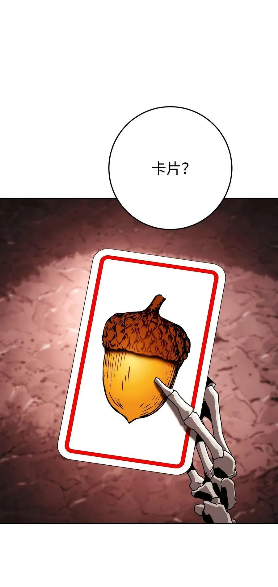 243 进入修罗场 第83页