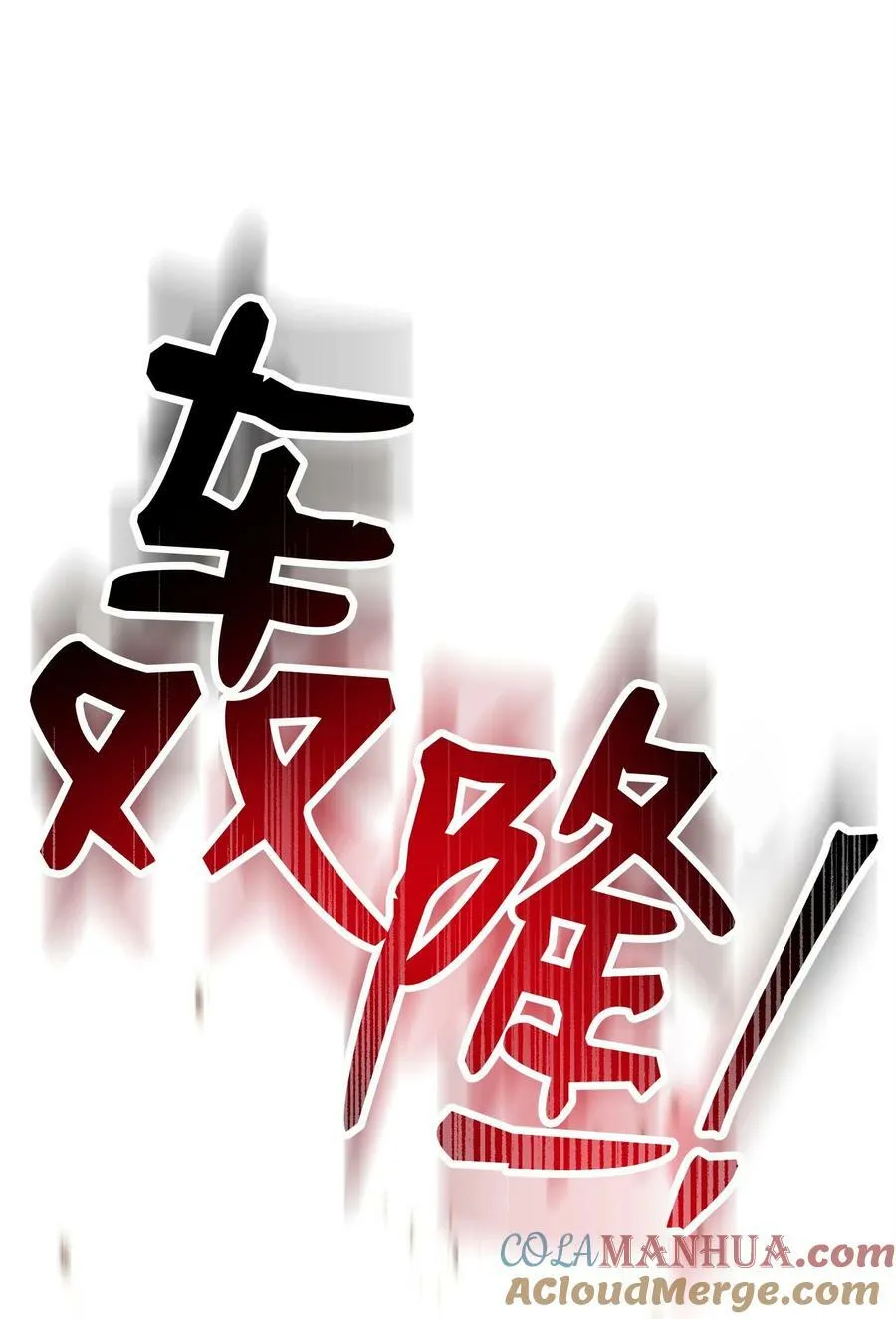 243 进入修罗场 第85页