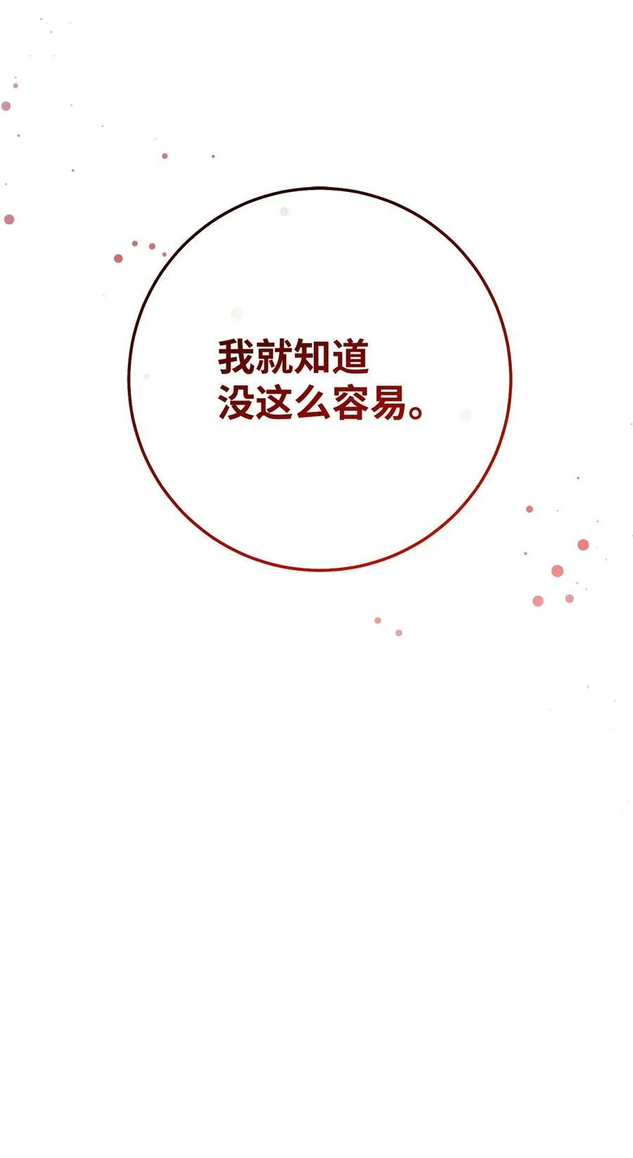 243 进入修罗场 第93页