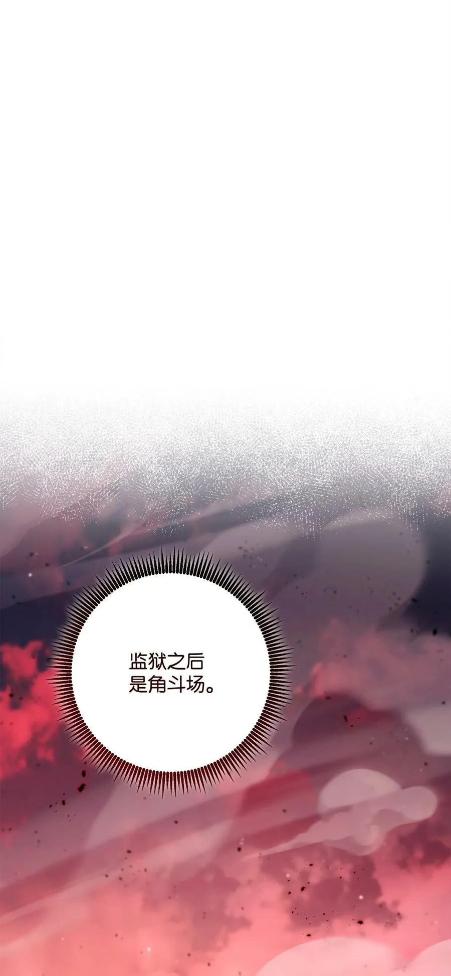 244 你到底是谁 第23页