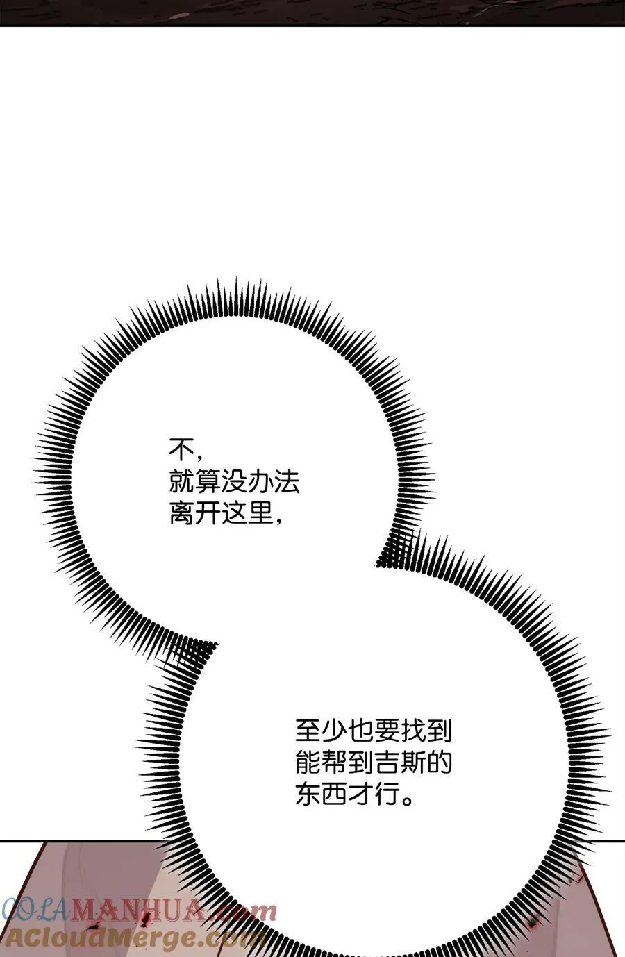 244 你到底是谁 第25页