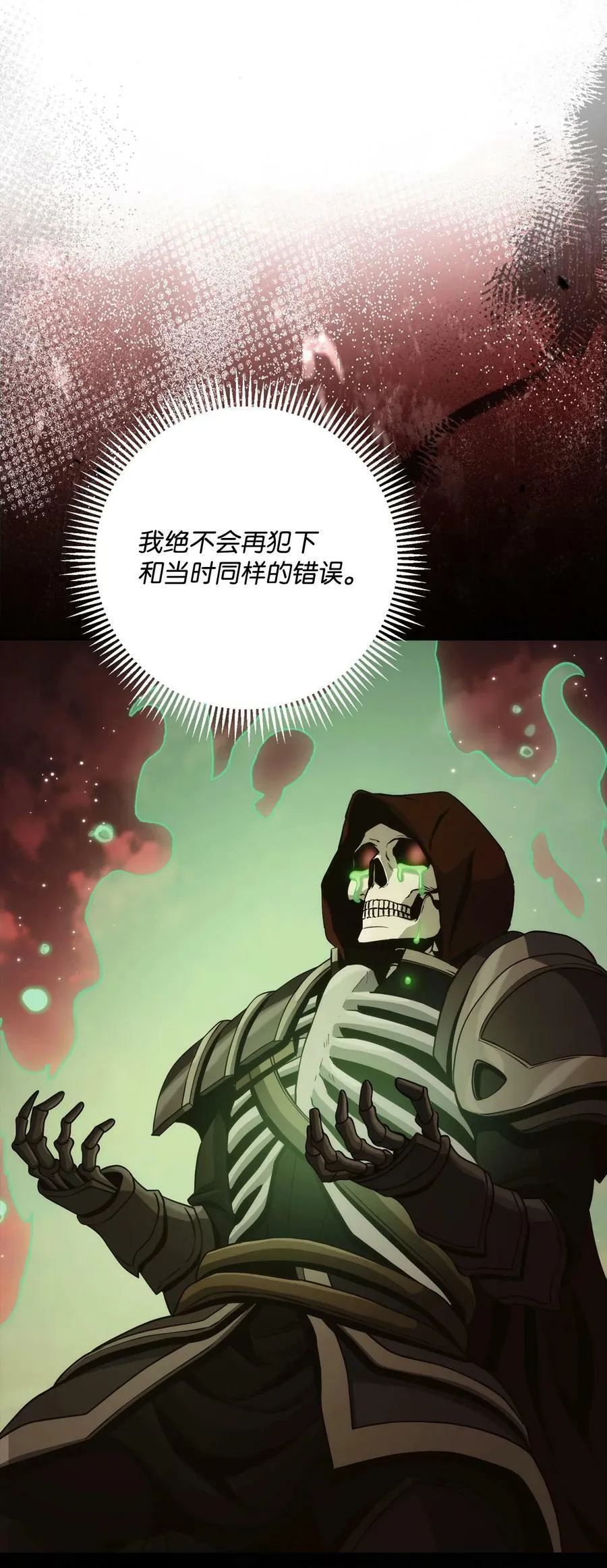 244 你到底是谁 第27页