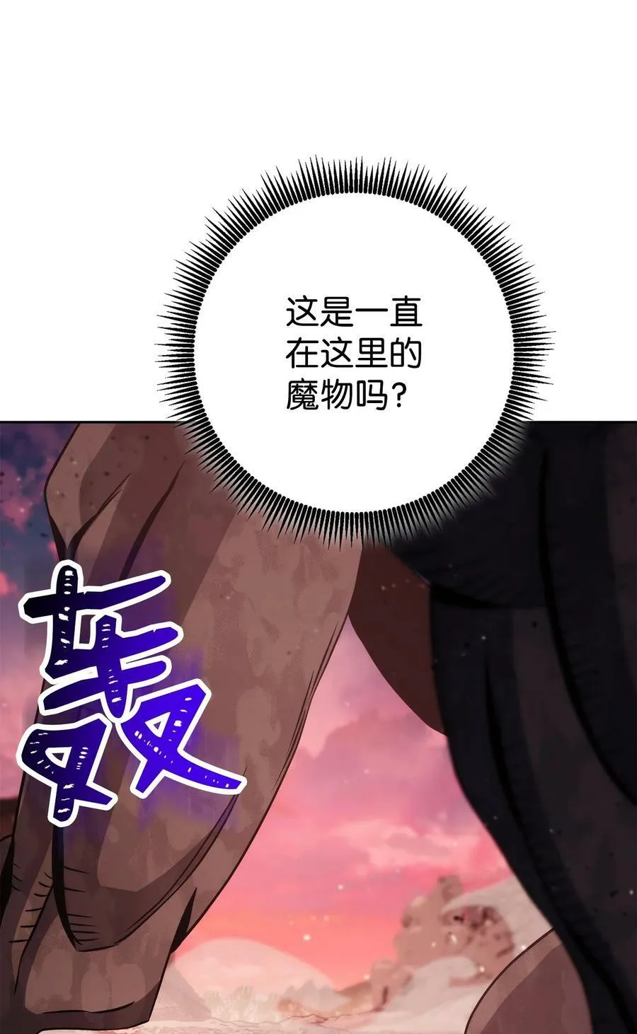 244 你到底是谁 第34页