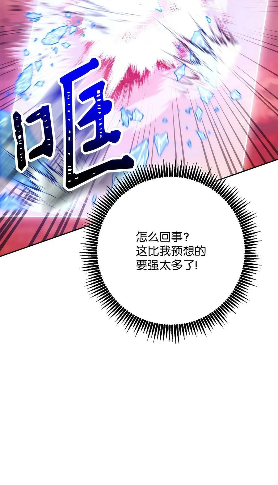 244 你到底是谁 第82页