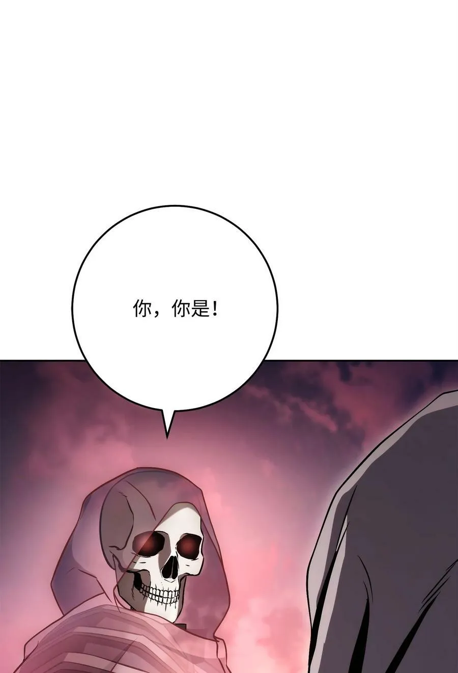 244 你到底是谁 第86页