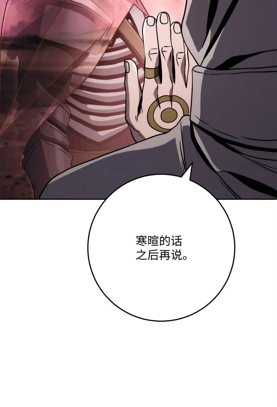 244 你到底是谁 第87页