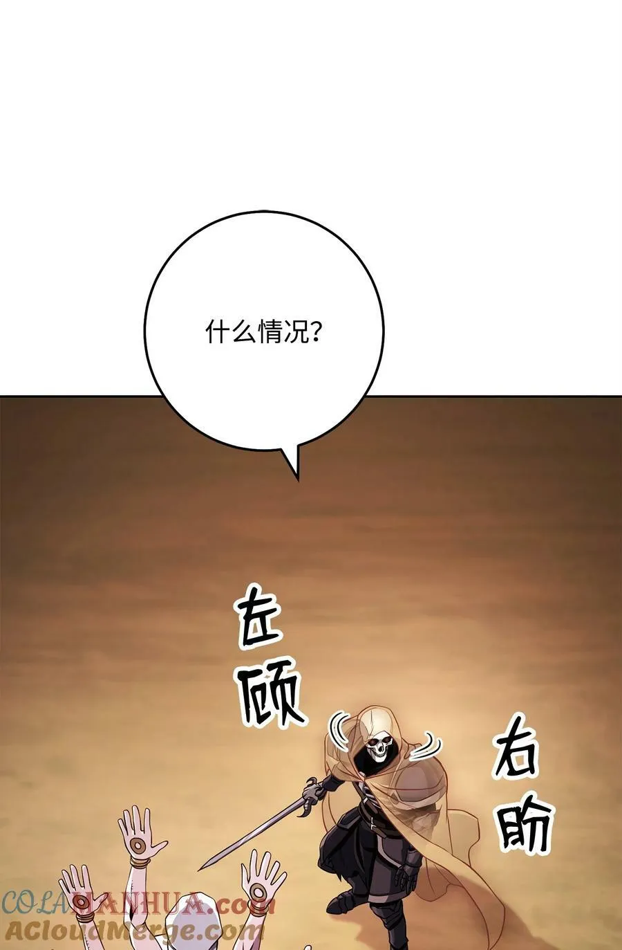 244 你到底是谁 第93页