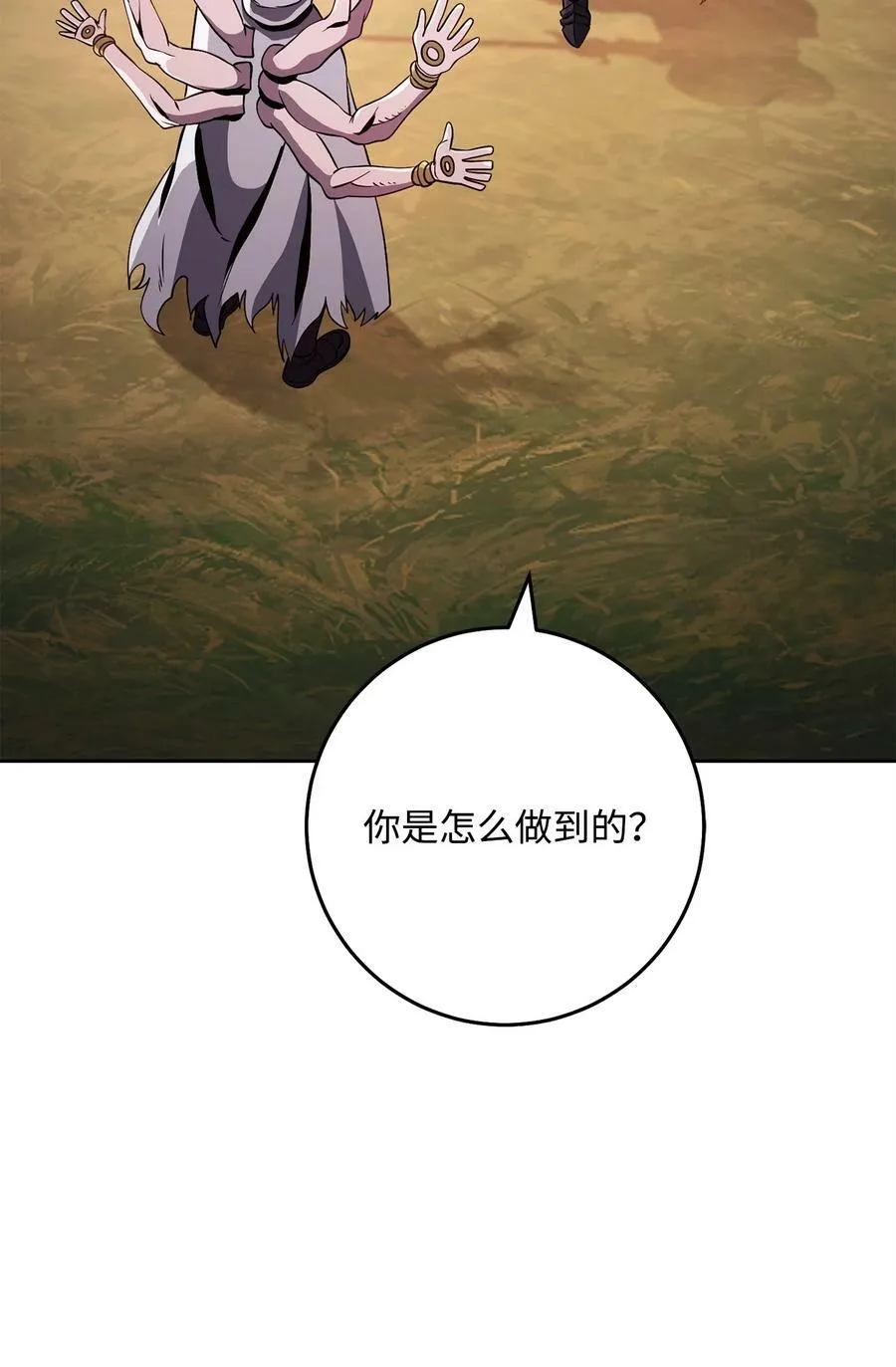 244 你到底是谁 第94页