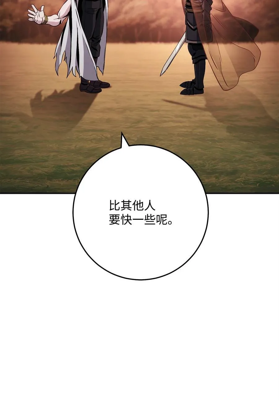 244 你到底是谁 第96页