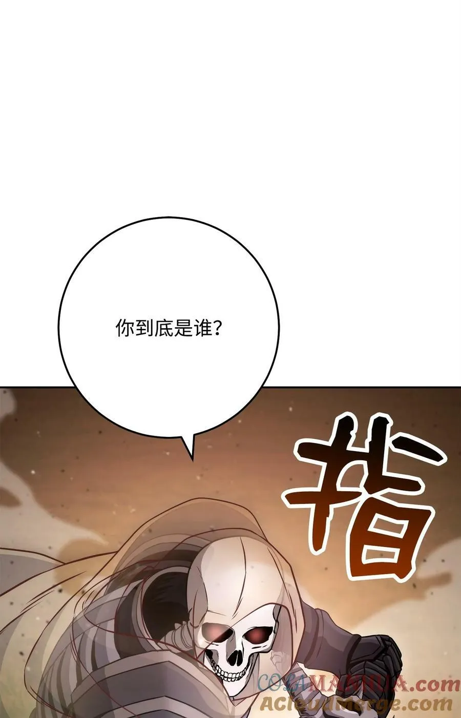 244 你到底是谁 第97页