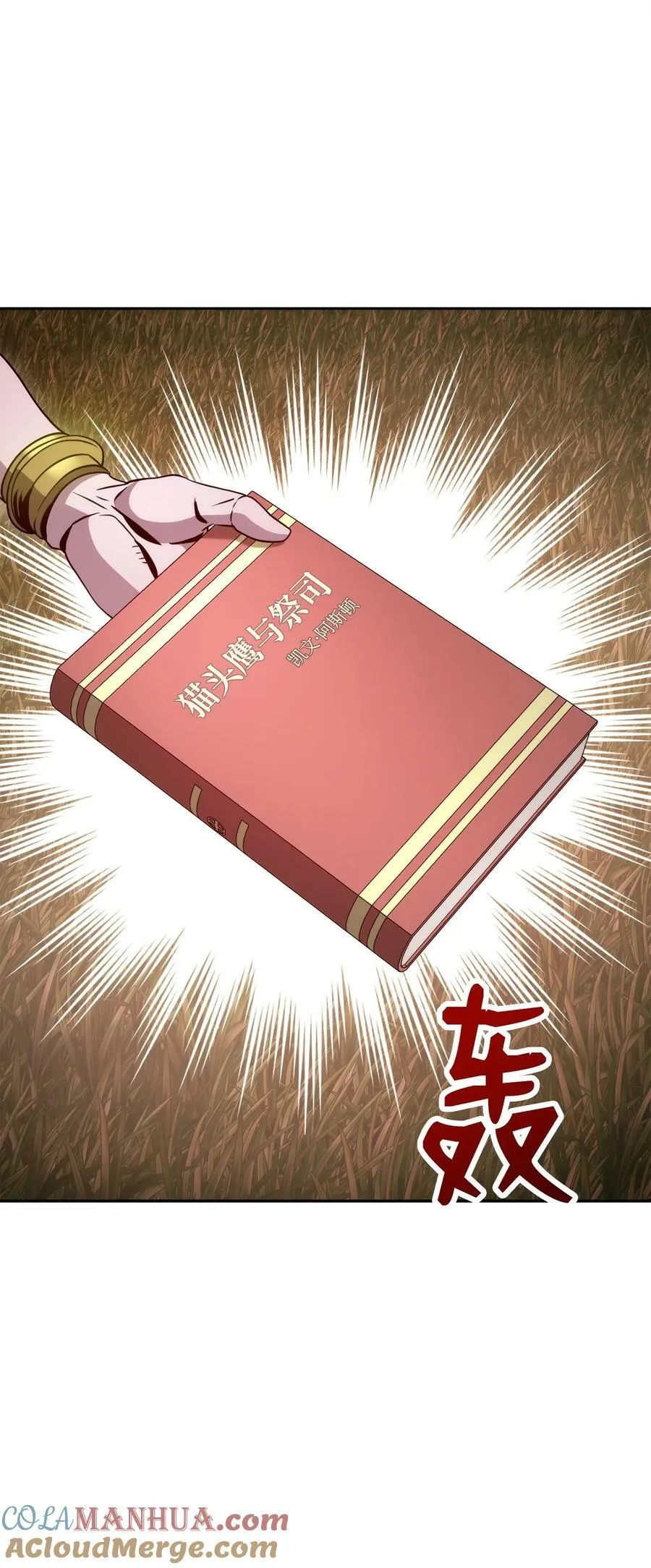 244 你到底是谁 第101页