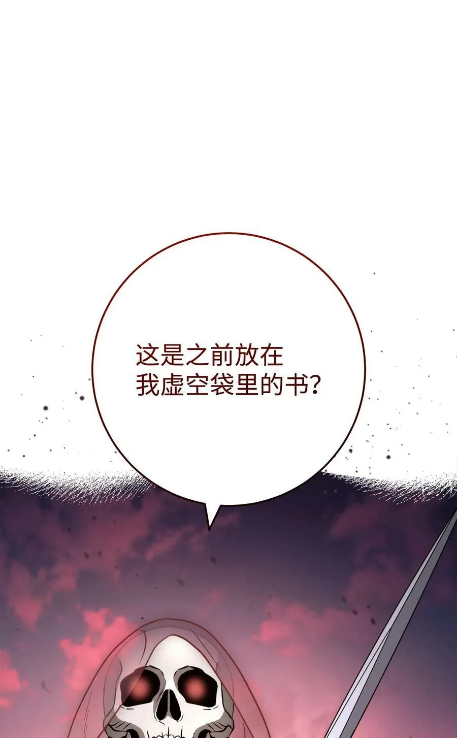 244 你到底是谁 第102页