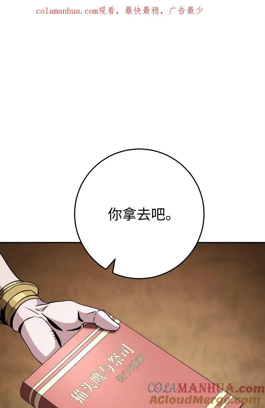 245 收你为徒 第1页