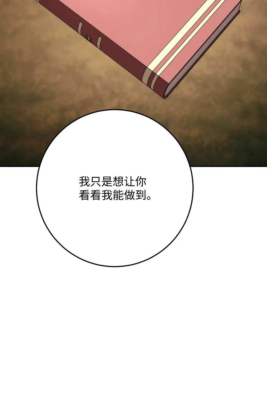 245 收你为徒 第2页