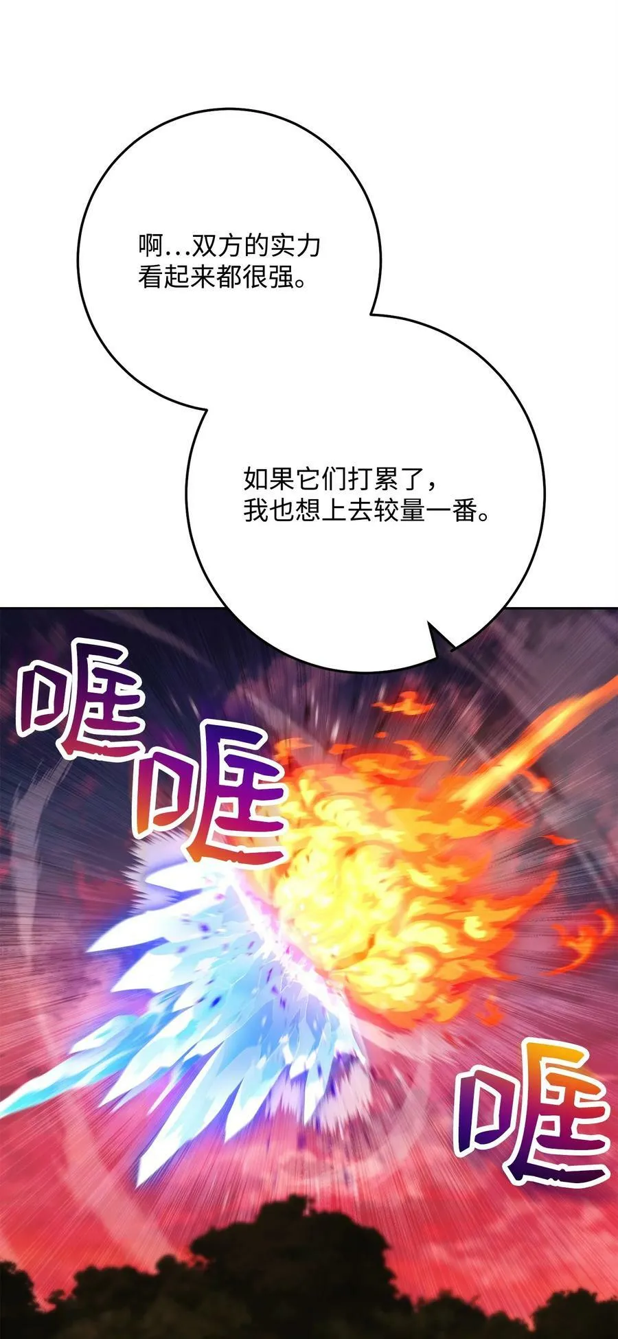 245 收你为徒 第6页