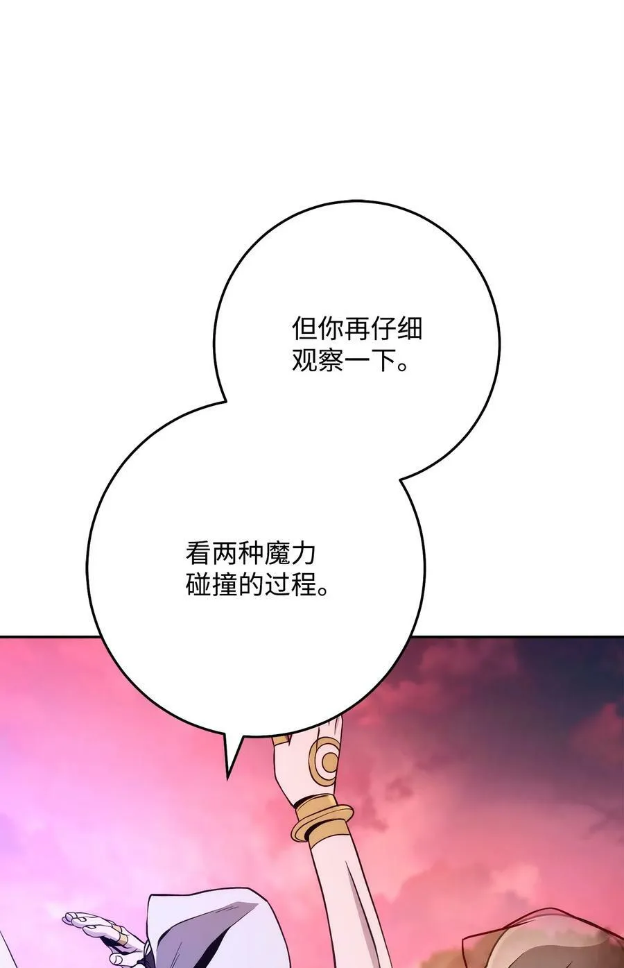 245 收你为徒 第8页