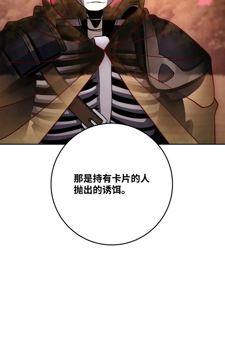 245 收你为徒 第16页