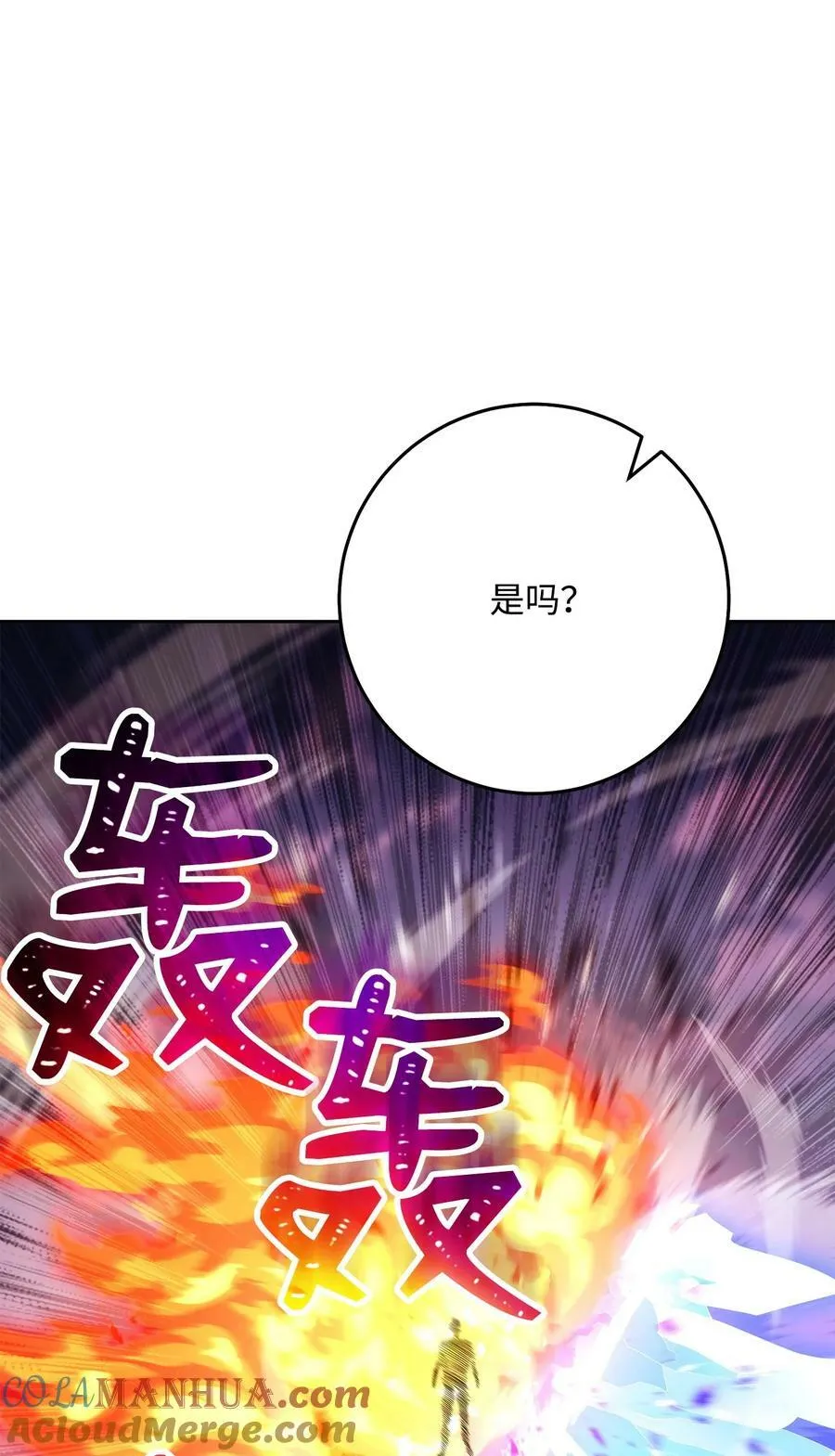 245 收你为徒 第17页