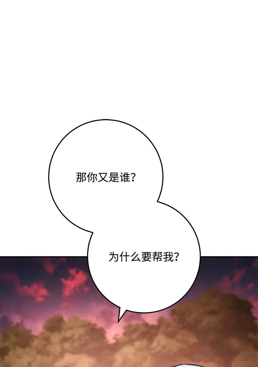 245 收你为徒 第22页