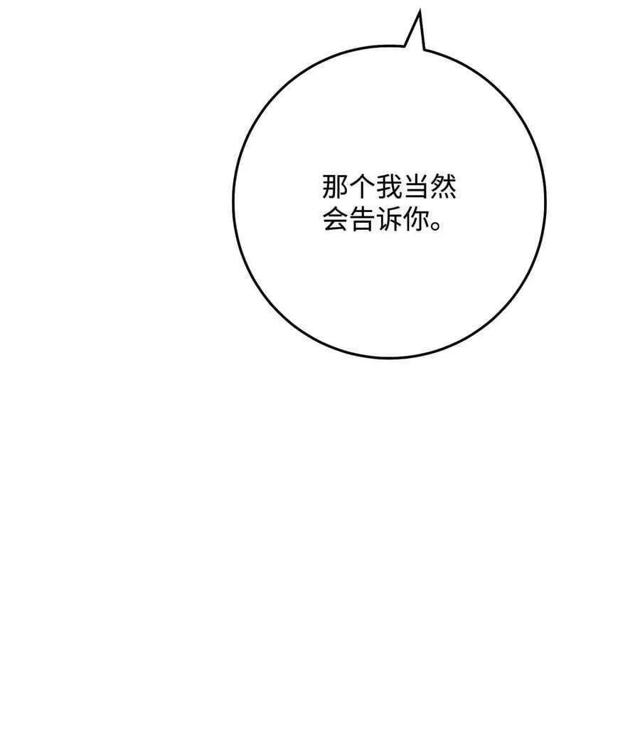 245 收你为徒 第27页