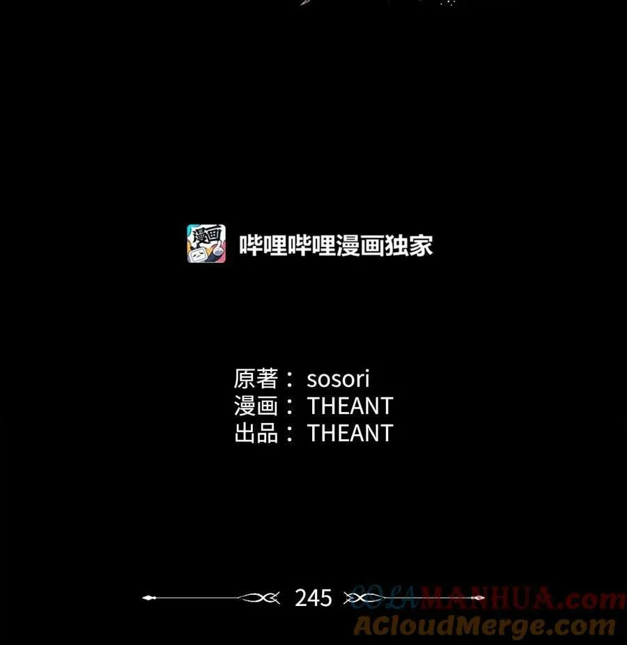 245 收你为徒 第29页