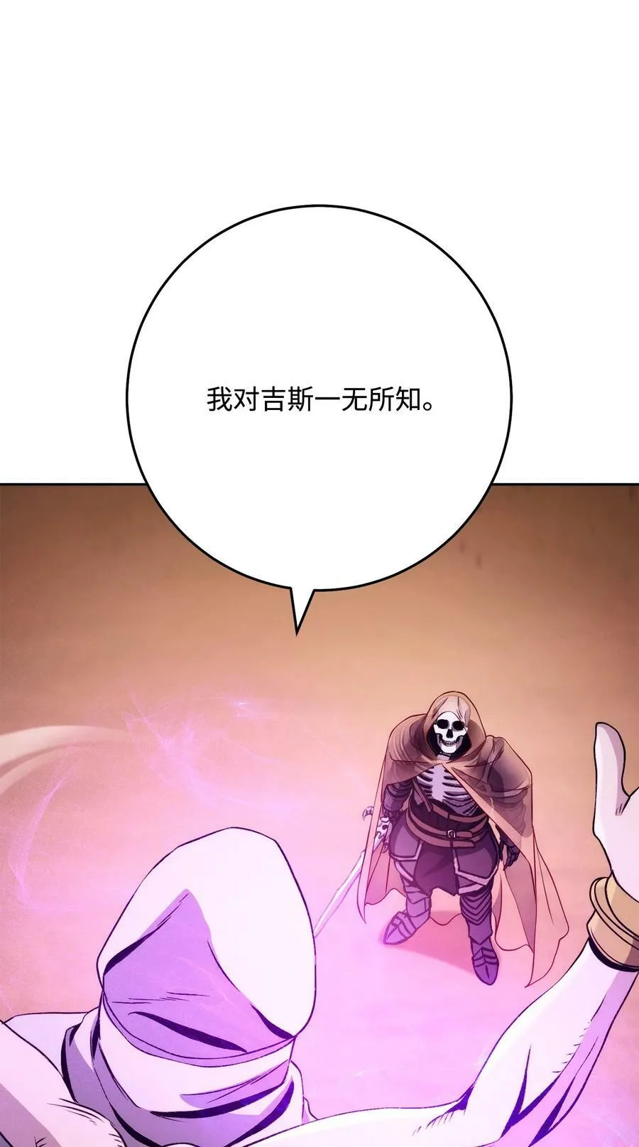 245 收你为徒 第32页