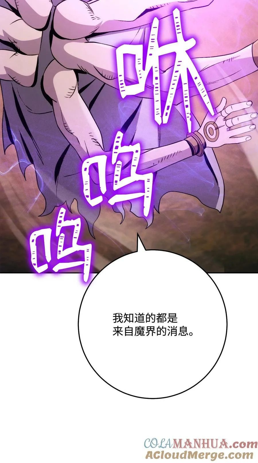 245 收你为徒 第33页