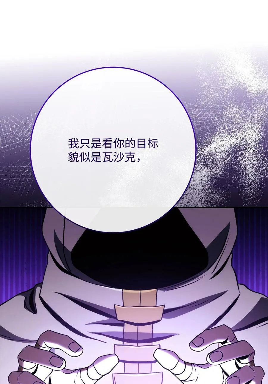 245 收你为徒 第34页