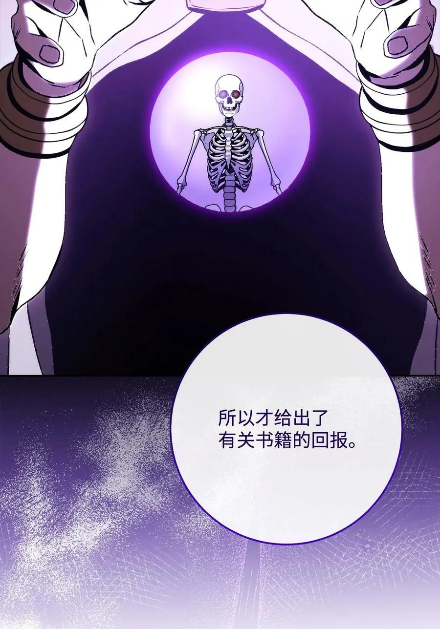 245 收你为徒 第35页