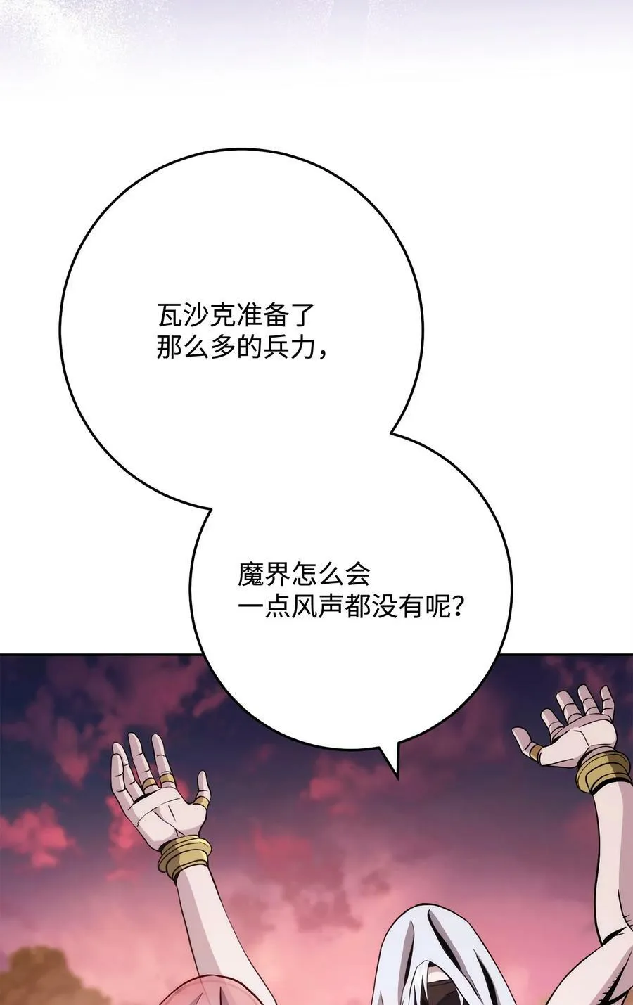 245 收你为徒 第36页