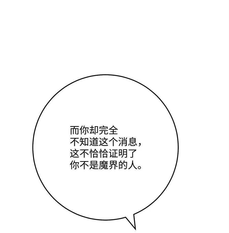 245 收你为徒 第38页